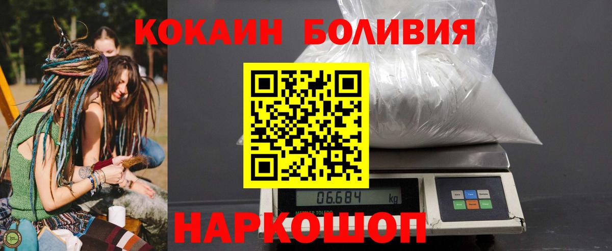 COCAIN Колумбийский  COCAIN VHQ  Вход с VPN  Киселёвск 