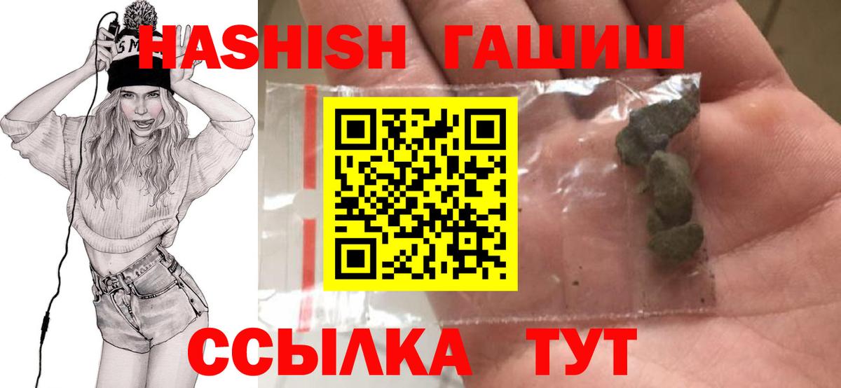 ГАШ  Гашиш хэш  ГАШ убойный  Вход с VPN  Киселёвск 