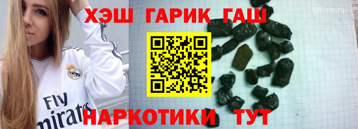 ГАШИШ гашик Киселёвск