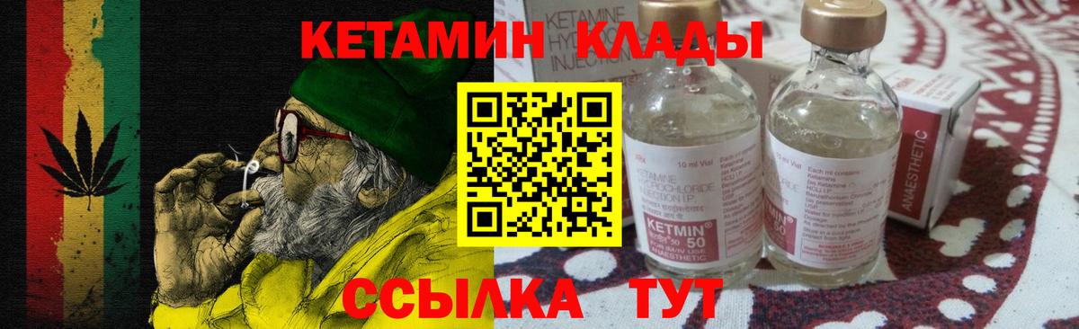 КЕТАМИН ketamine  OMG вход  Киселёвск  Вход с VPN 