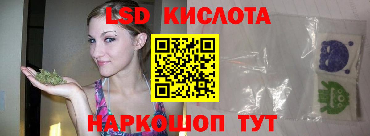 ЛСД экстази кислота Киселёвск