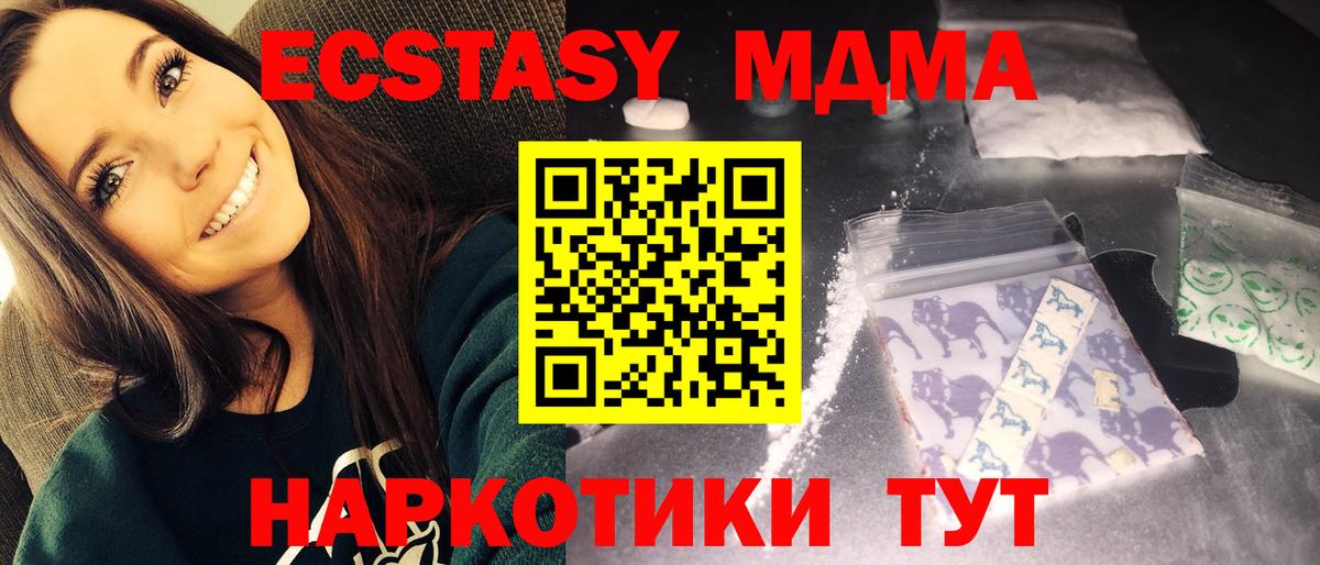 МДМА  Вход с VPN  Киселёвск  МДМА молли 