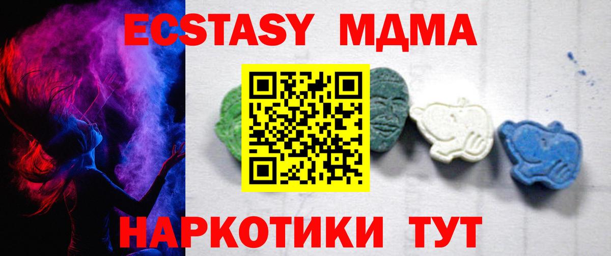 MDMA кристаллы  Киселёвск 