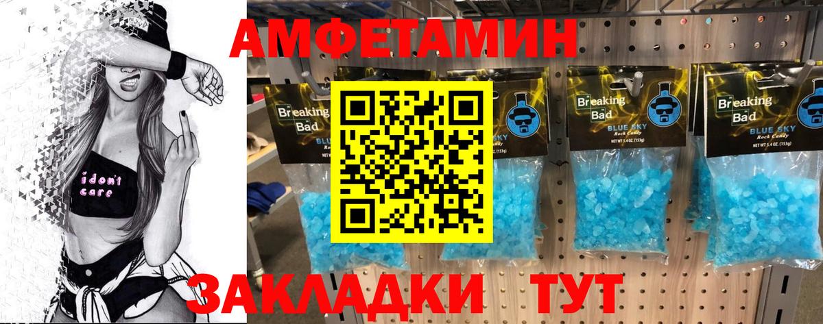 Метамфетамин  Метамфетамин кристалл  Вход с VPN  Киселёвск 