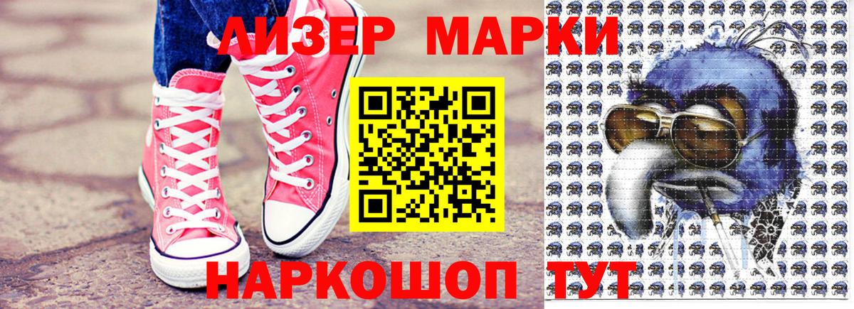Марки NBOMe 1,5мг  Вход с VPN  Марки N-bome  Киселёвск  Марки NBOMe 1,5мг 