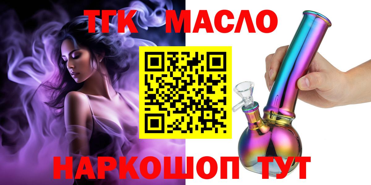 Киселёвск  где найти наркотики  Дистиллят ТГК THC oil  Вход с VPN  ТГК вейп с тгк 